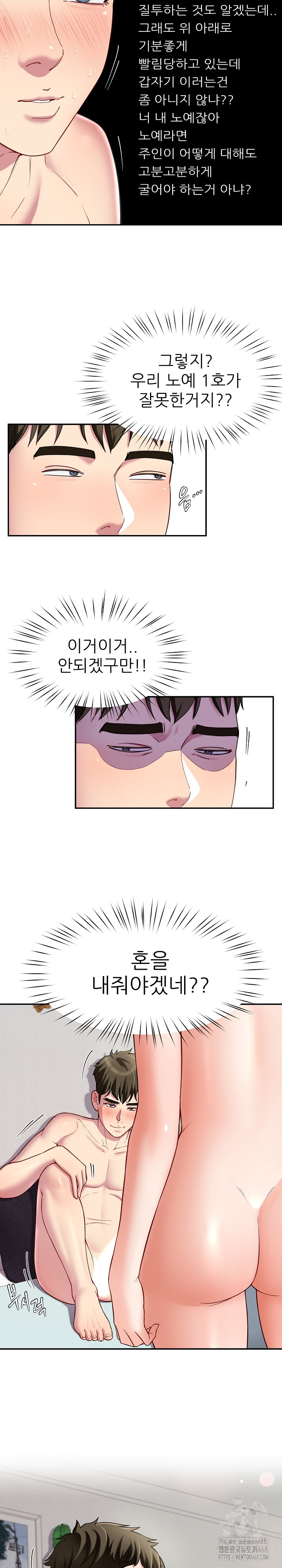 Harem King Raw Chapter 33 - Page 4