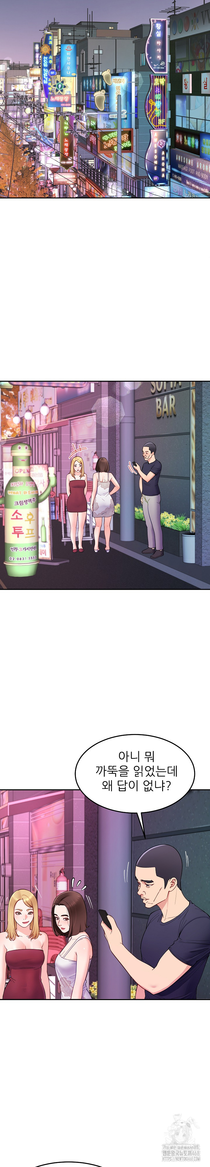 Harem King Raw Chapter 36 - Page 16