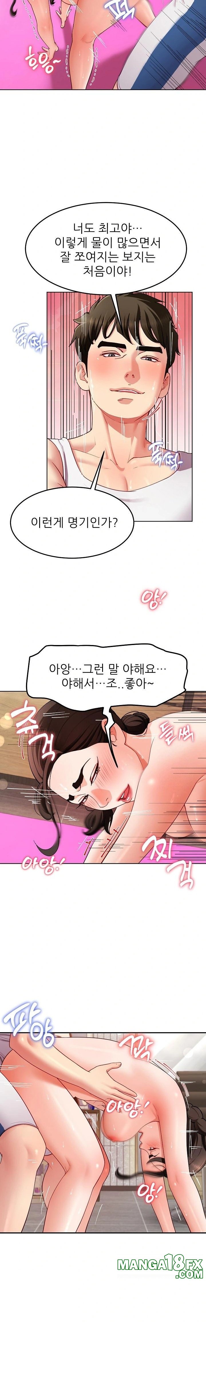 Harem King Raw Chapter 46 - Page 12