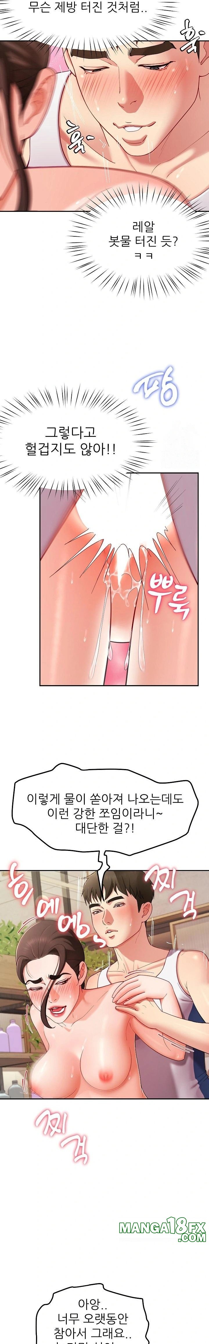 Harem King Raw Chapter 46 - Page 6