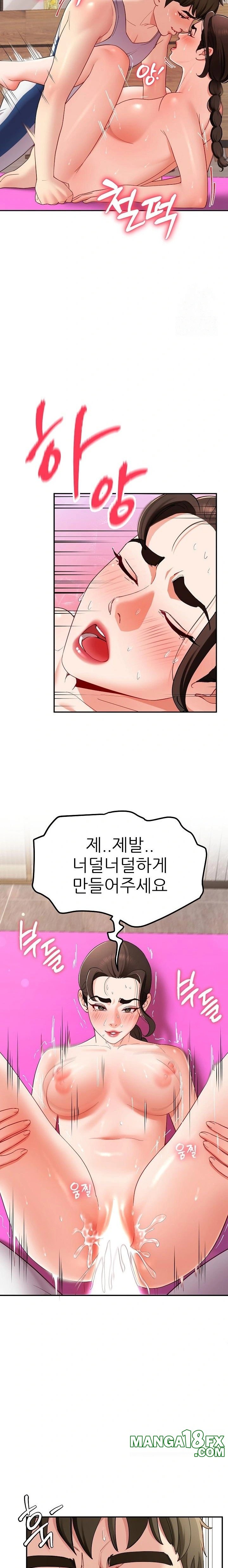 Harem King Raw Chapter 47 - Page 10