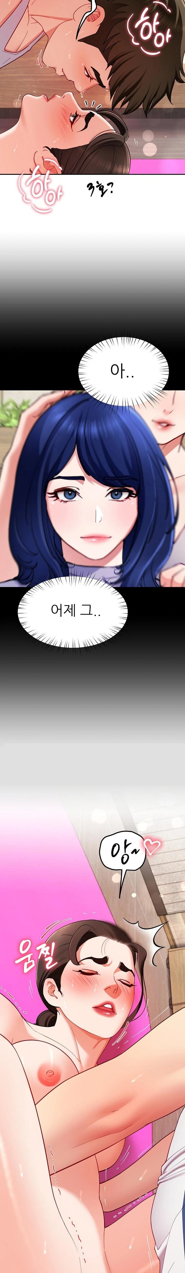 Harem King Raw Chapter 47 - Page 17