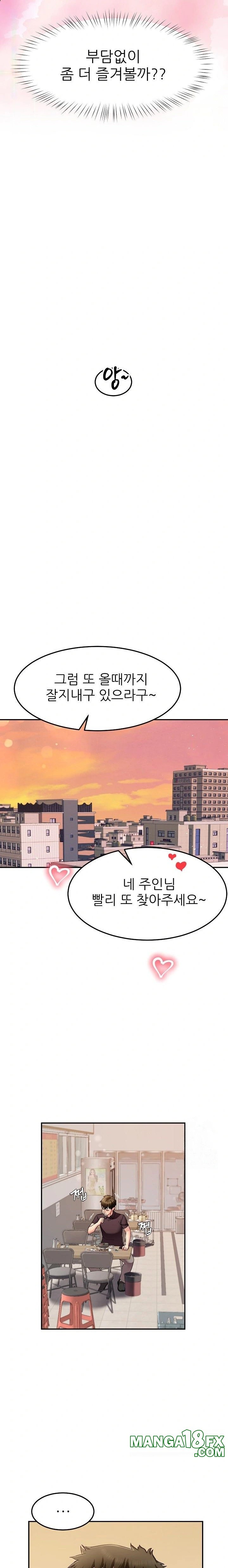 Harem King Raw Chapter 47 - Page 22