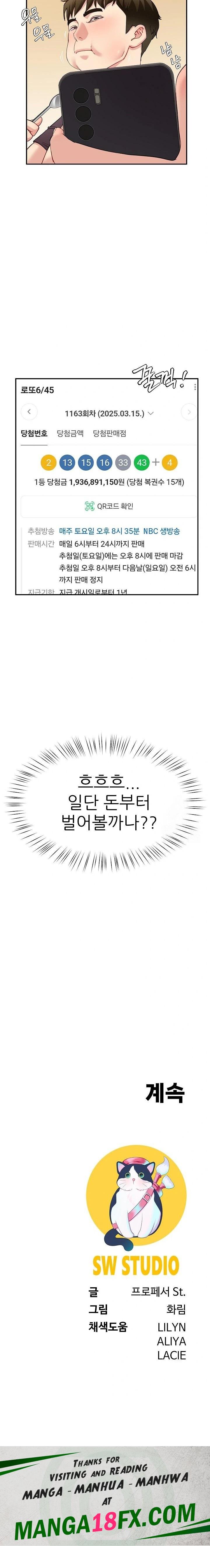 Harem King Raw Chapter 47 - Page 23