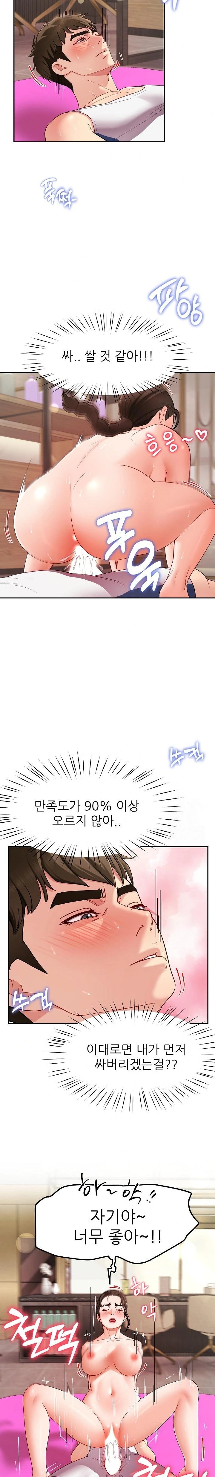 Harem King Raw Chapter 47 - Page 3