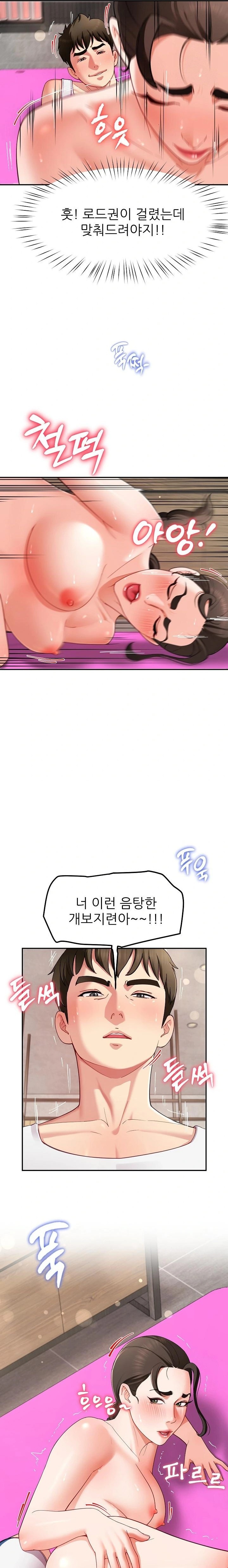 Harem King Raw Chapter 47 - Page 6