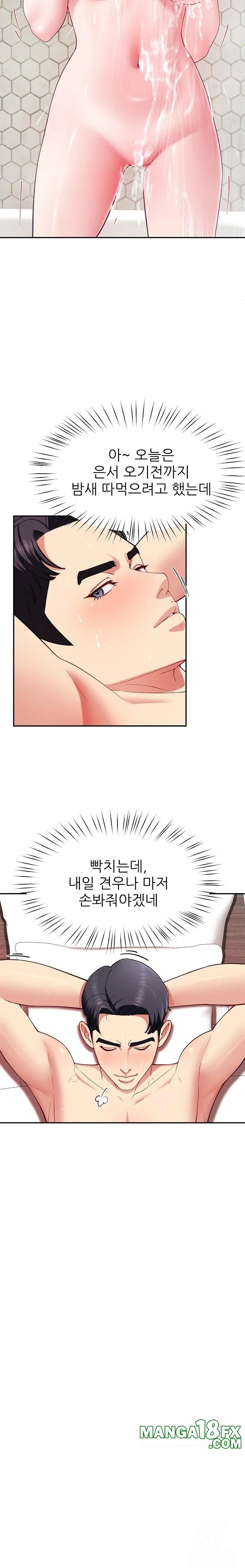 Harem King Raw Chapter 48 - Page 17