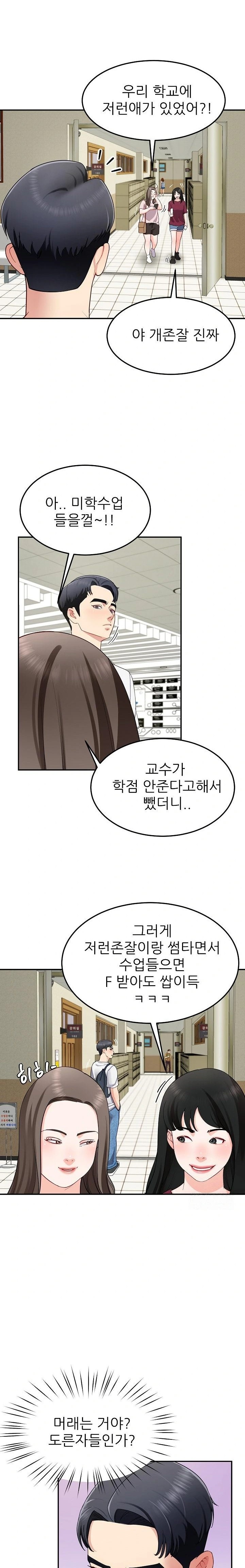 Harem King Raw Chapter 48 - Page 19