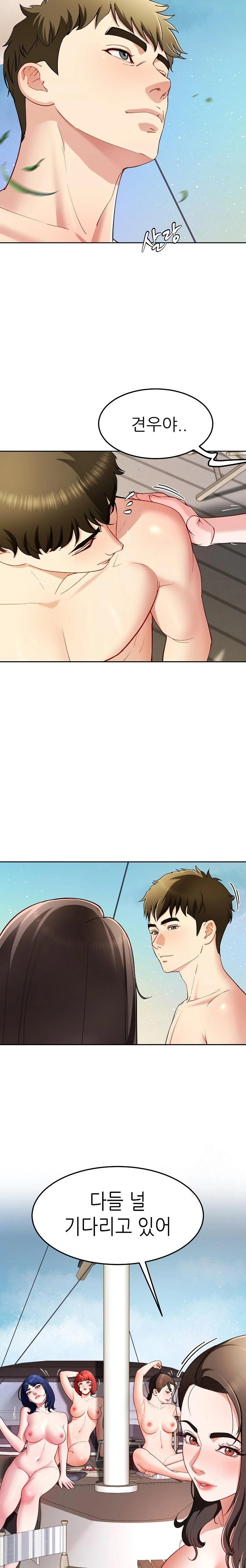 Harem King Raw Chapter 48 - Page 2