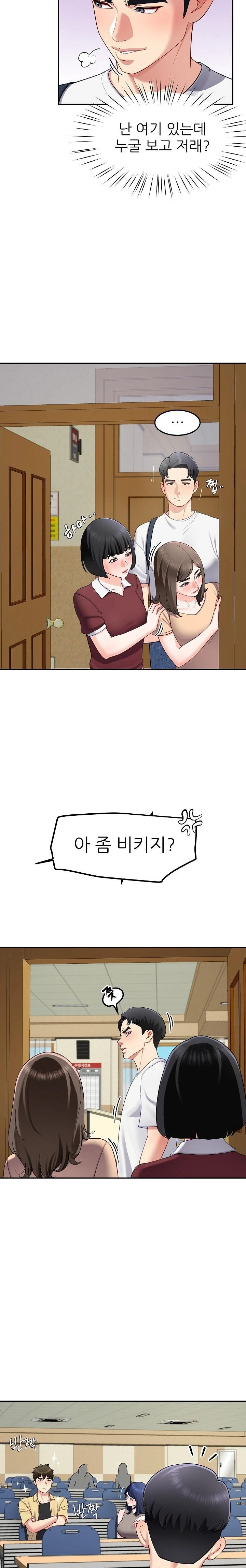 Harem King Raw Chapter 48 - Page 20