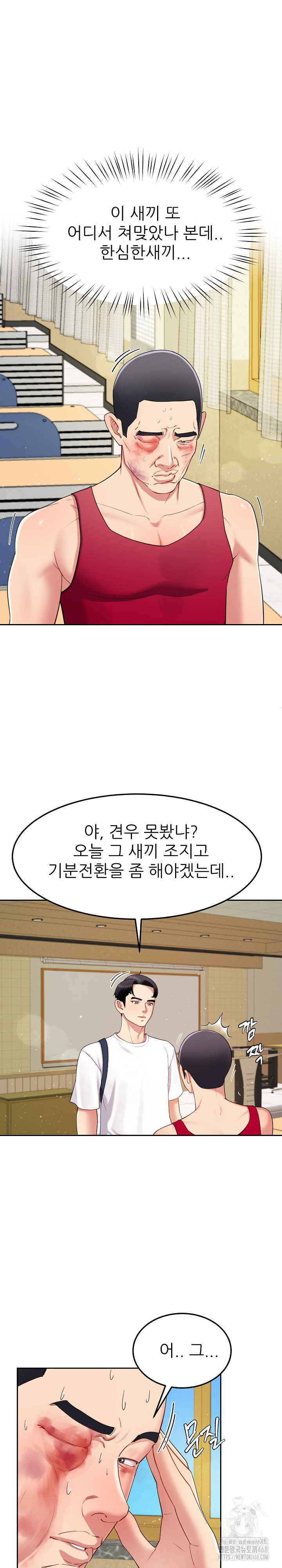 Harem King Raw Chapter 49 - Page 13