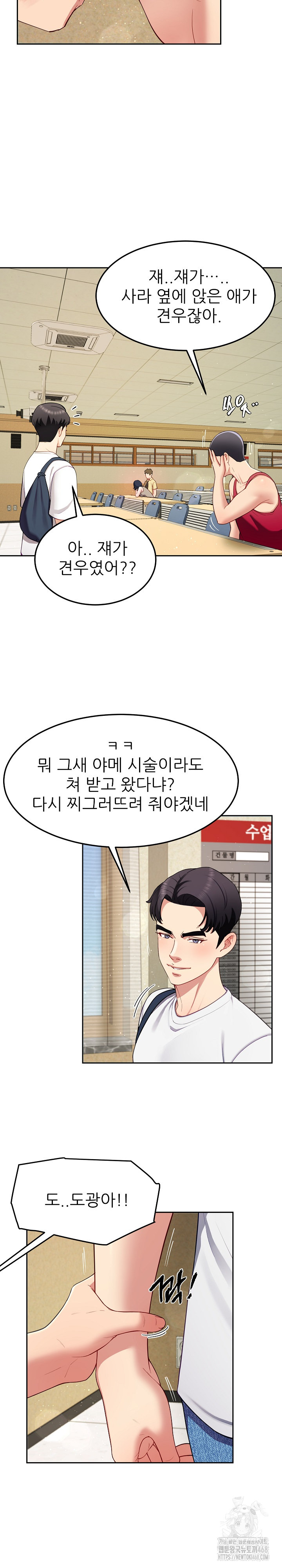 Harem King Raw Chapter 49 - Page 14