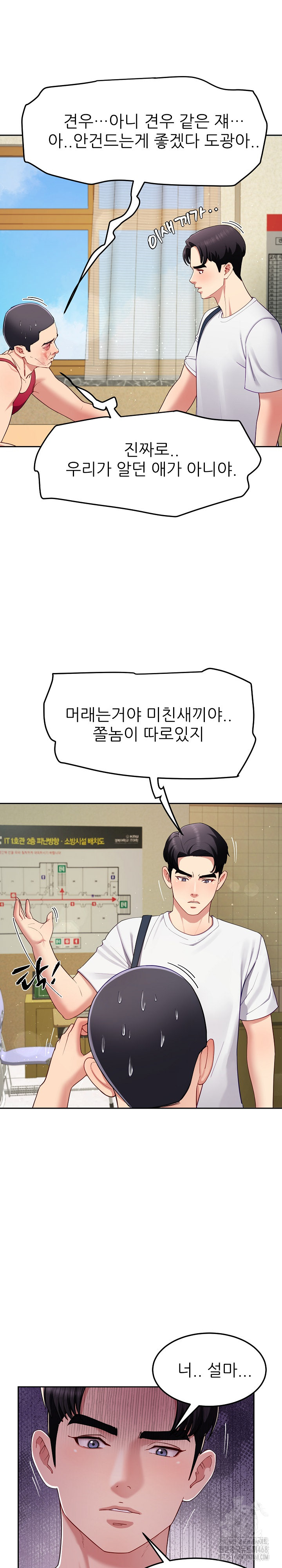 Harem King Raw Chapter 49 - Page 15