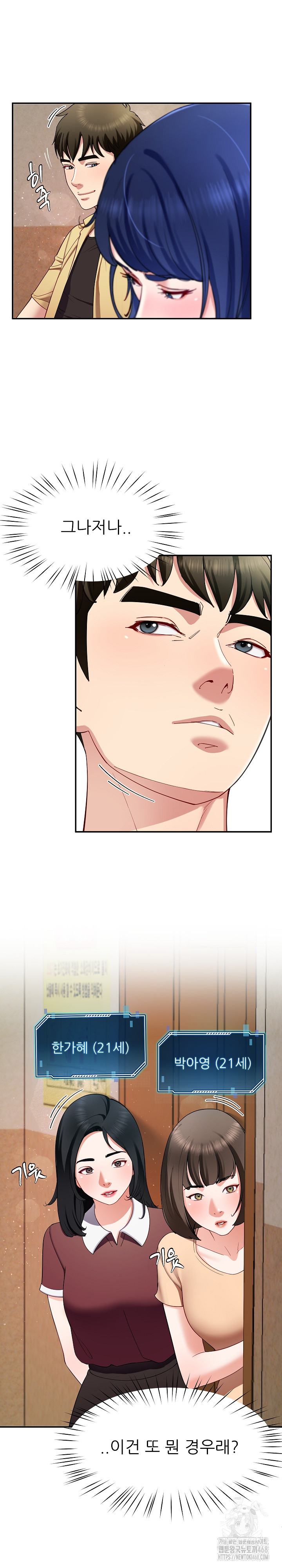 Harem King Raw Chapter 49 - Page 22