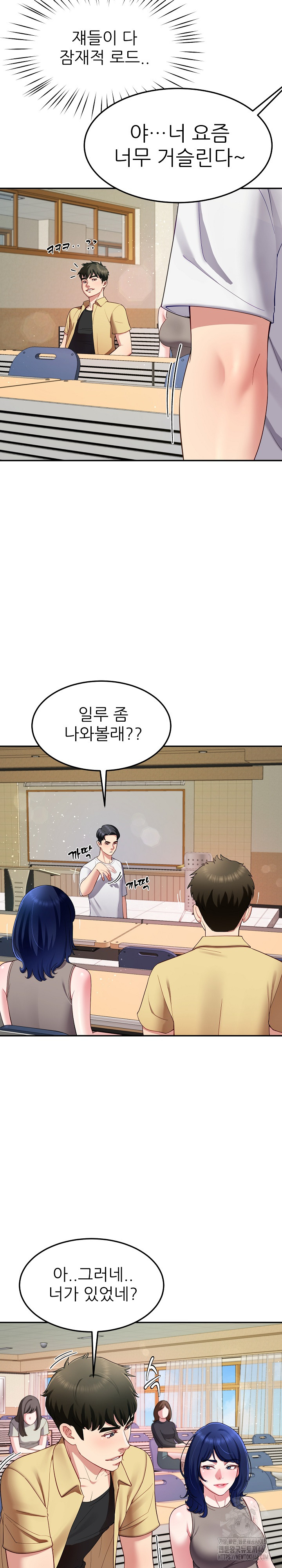 Harem King Raw Chapter 49 - Page 24