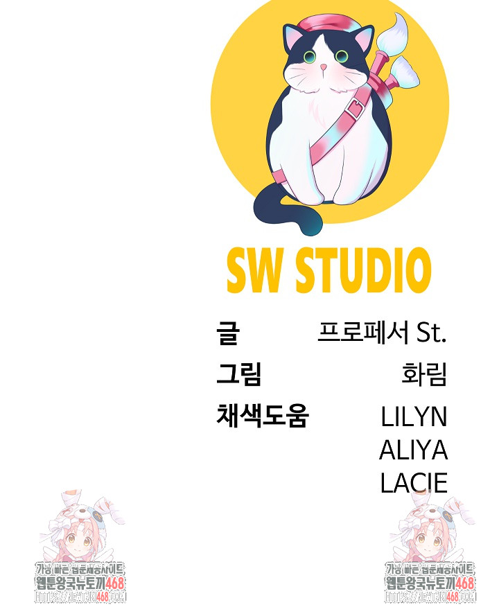 Harem King Raw Chapter 49 - Page 27