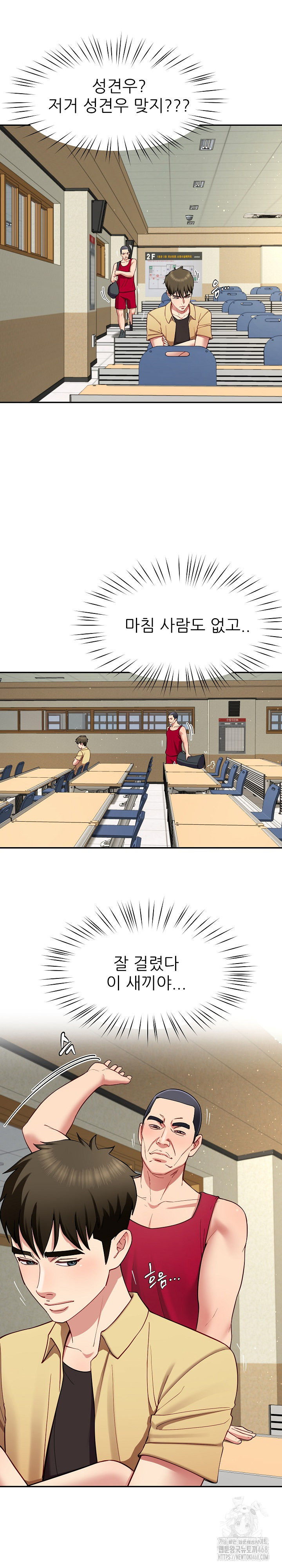 Harem King Raw Chapter 49 - Page 4