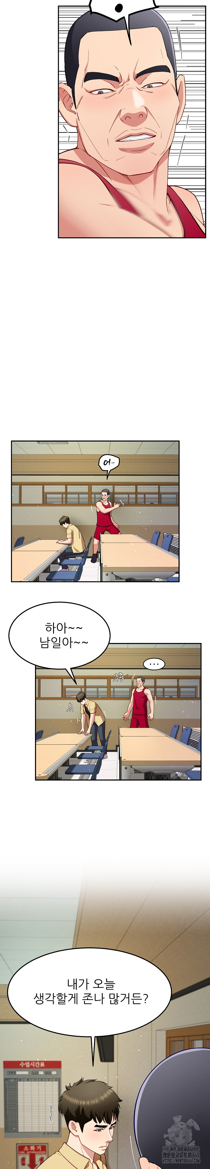 Harem King Raw Chapter 49 - Page 6