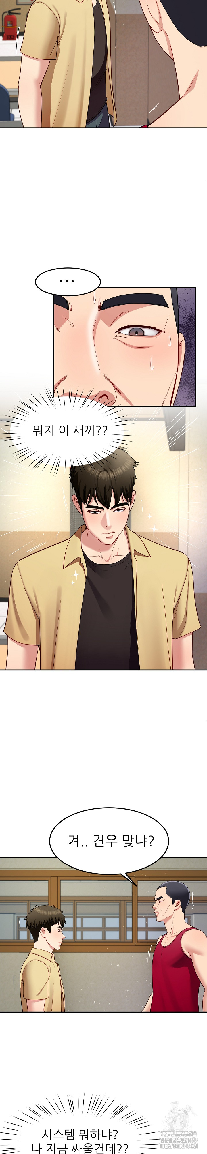 Harem King Raw Chapter 49 - Page 7