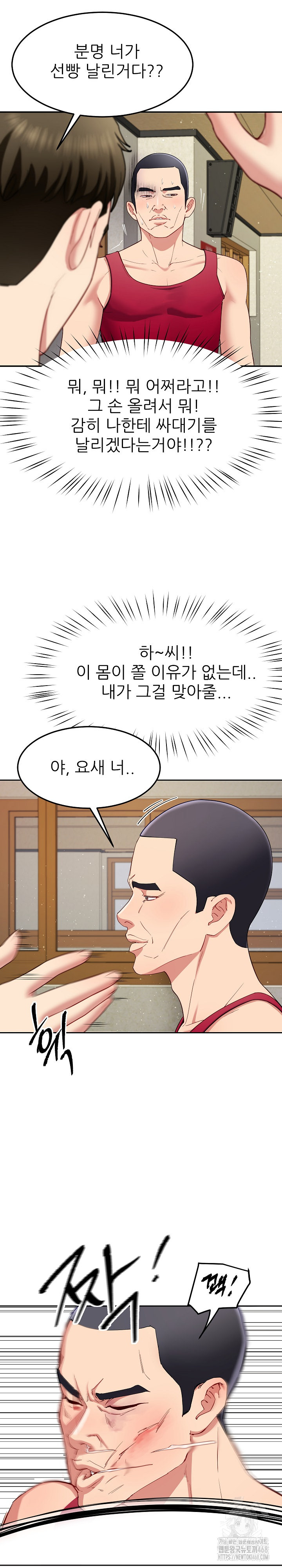 Harem King Raw Chapter 49 - Page 9