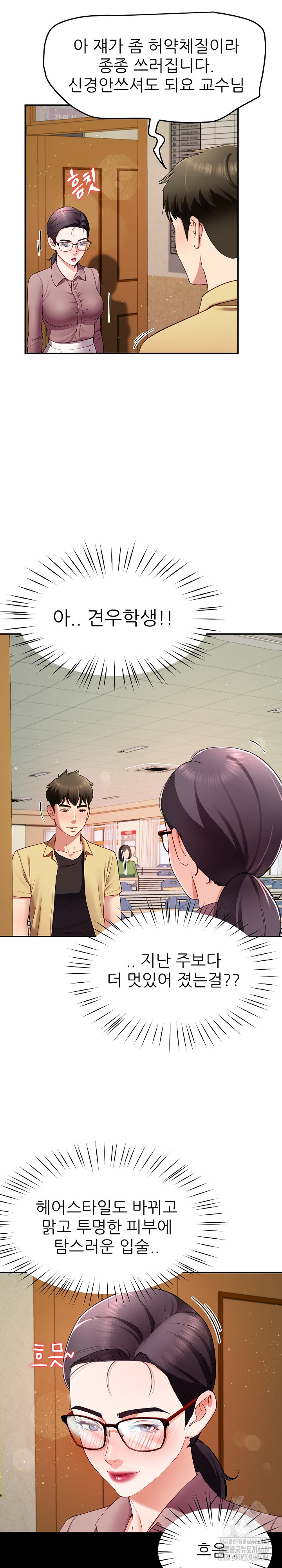 Harem King Raw Chapter 50 - Page 10