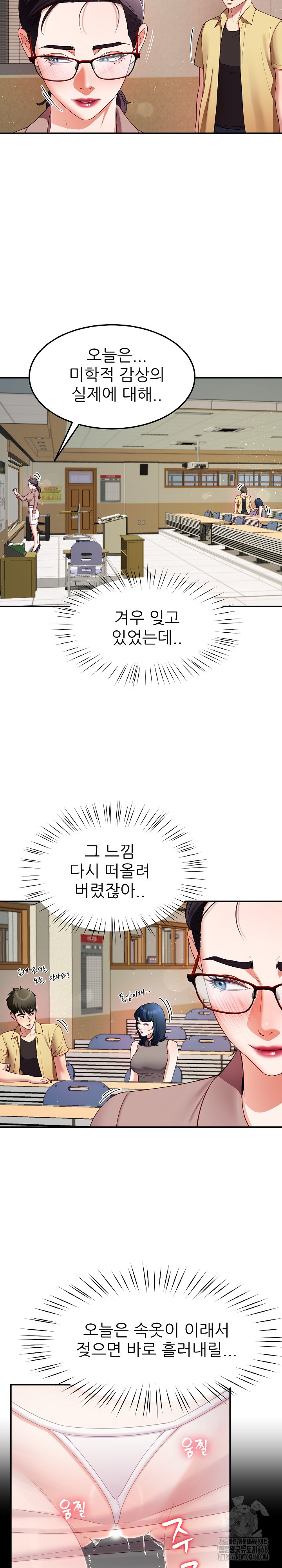 Harem King Raw Chapter 50 - Page 12