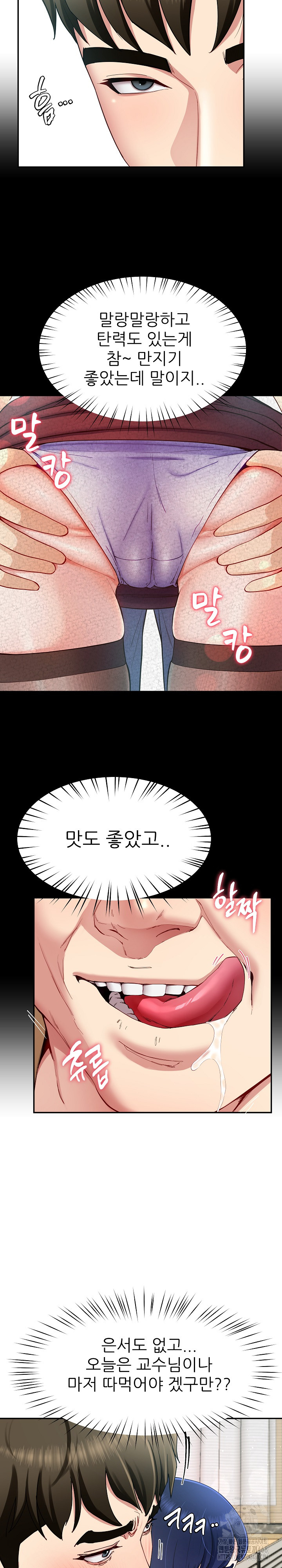 Harem King Raw Chapter 50 - Page 15