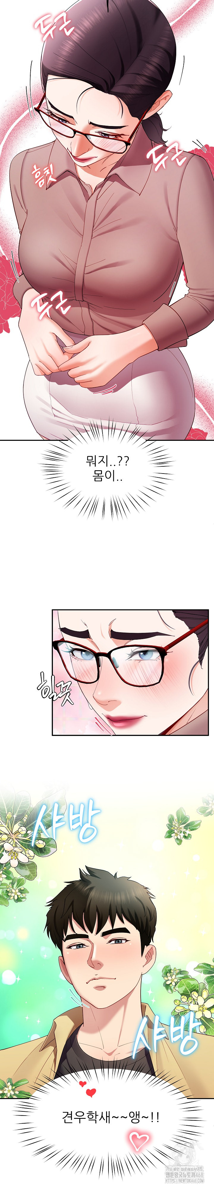 Harem King Raw Chapter 50 - Page 17