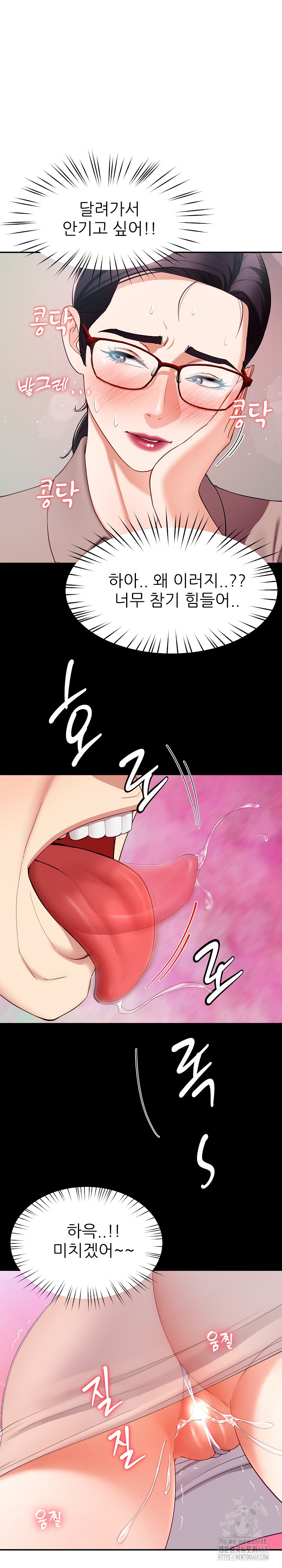 Harem King Raw Chapter 50 - Page 18