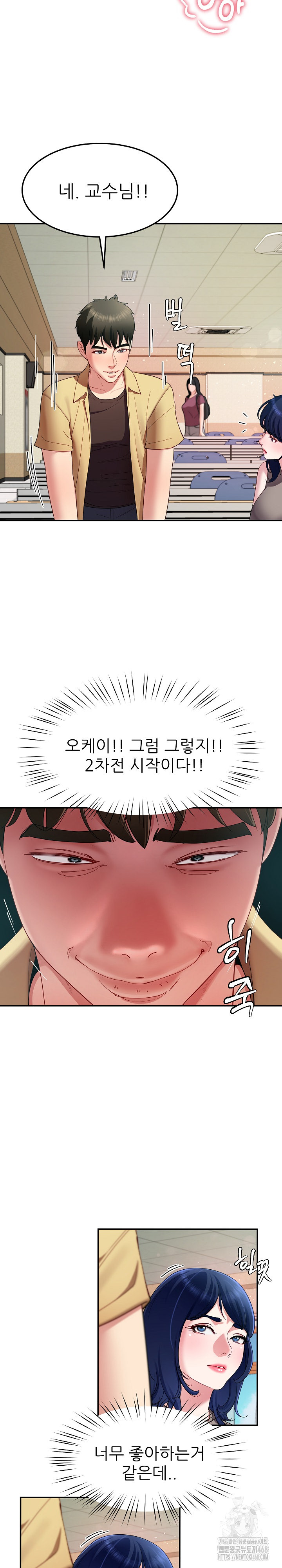 Harem King Raw Chapter 50 - Page 21