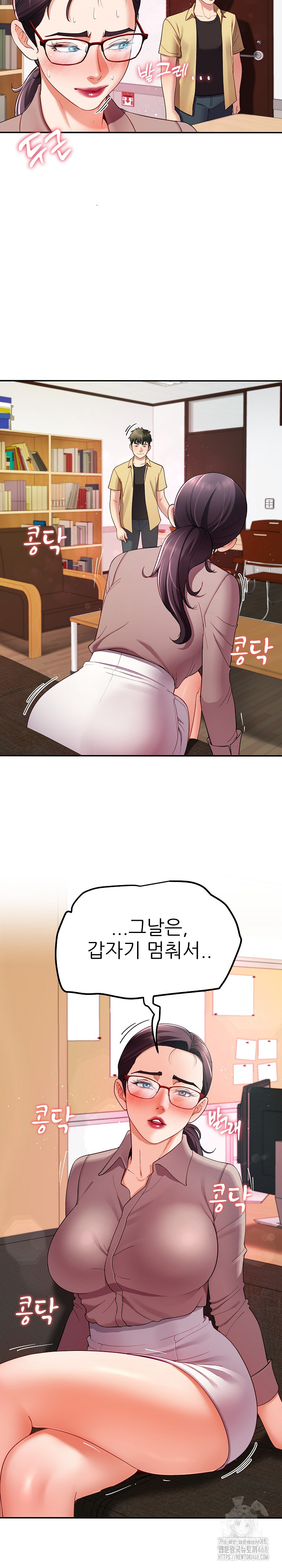 Harem King Raw Chapter 50 - Page 24