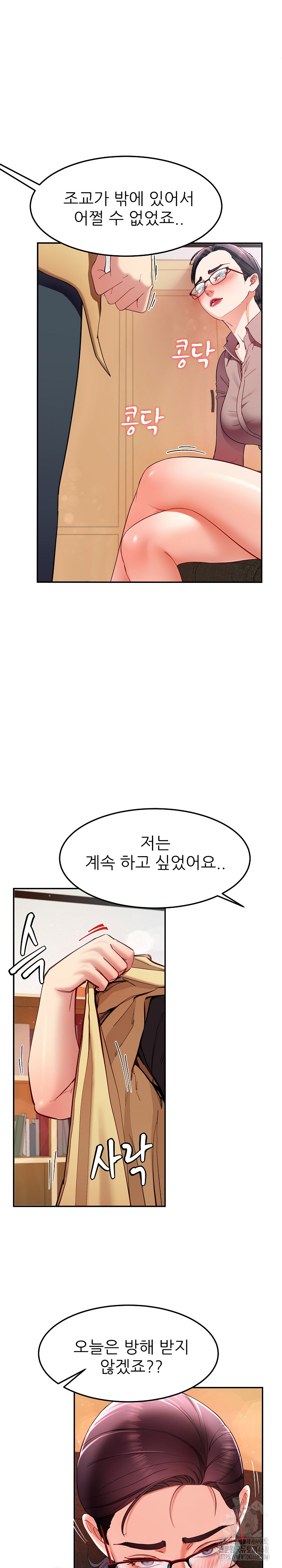 Harem King Raw Chapter 50 - Page 25