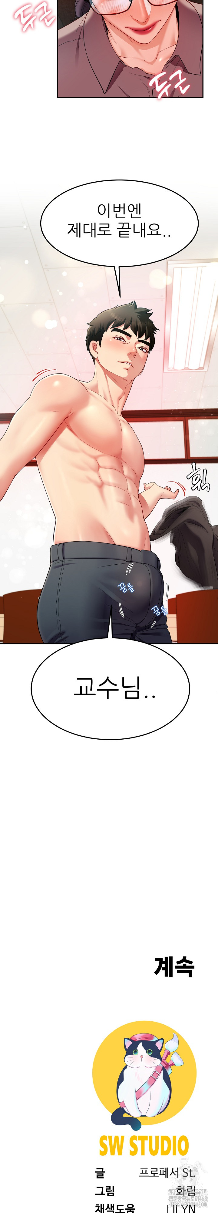 Harem King Raw Chapter 50 - Page 26