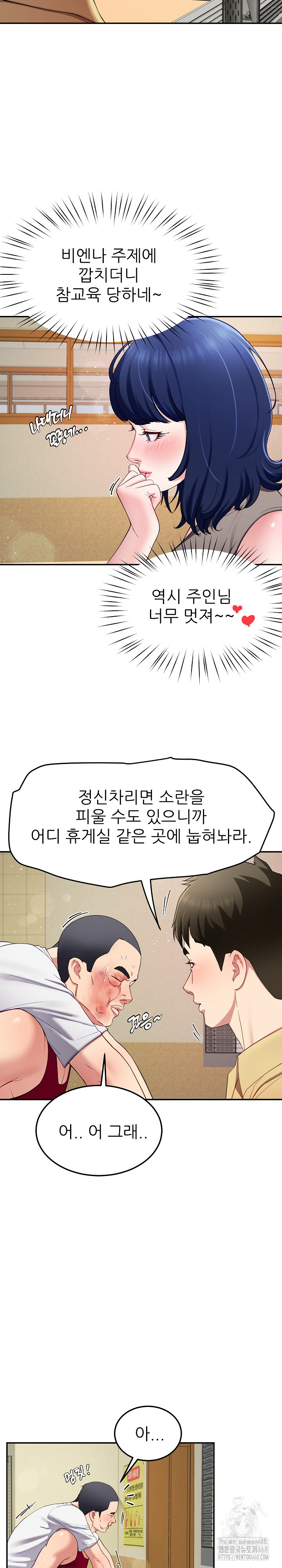 Harem King Raw Chapter 50 - Page 8