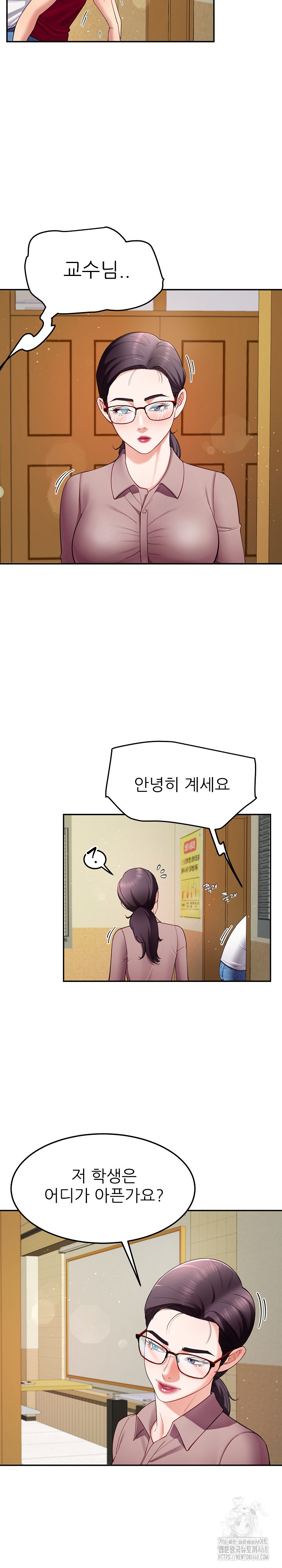 Harem King Raw Chapter 50 - Page 9