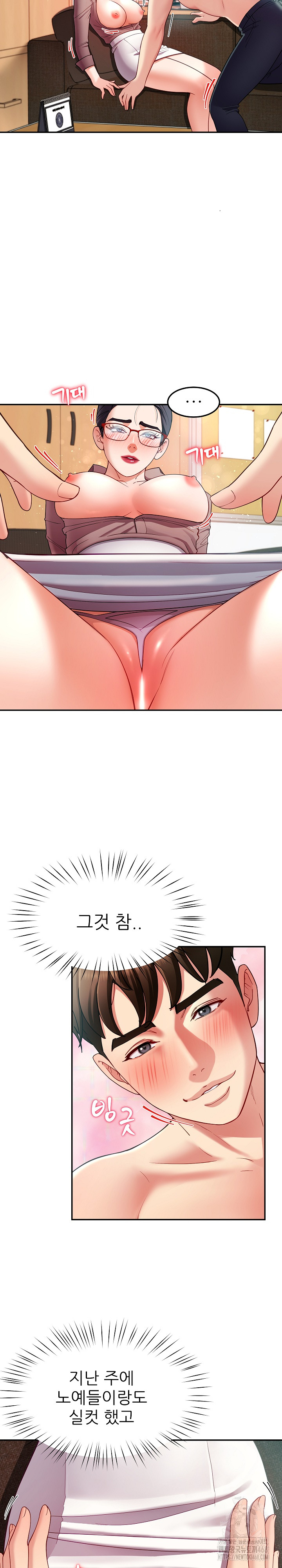 Harem King Raw Chapter 51 - Page 10
