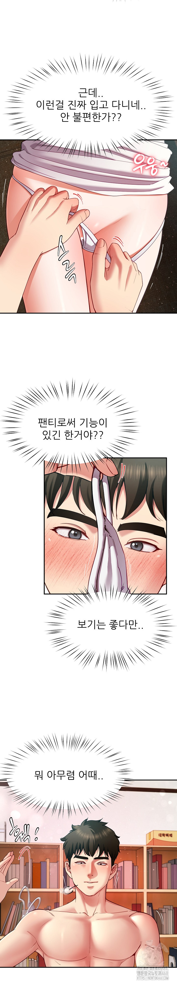 Harem King Raw Chapter 51 - Page 13