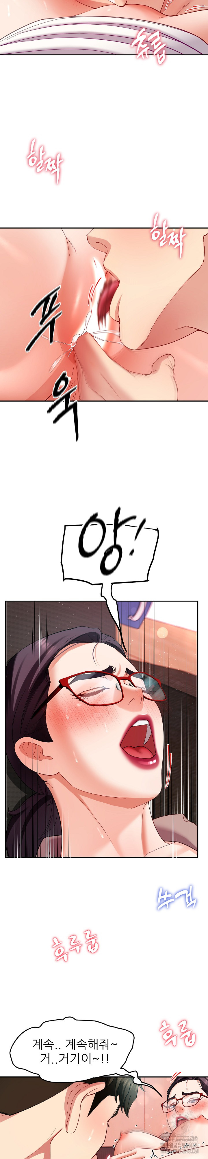 Harem King Raw Chapter 51 - Page 18