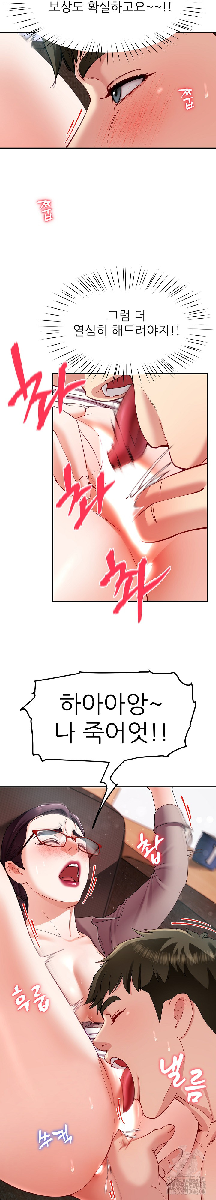 Harem King Raw Chapter 51 - Page 20