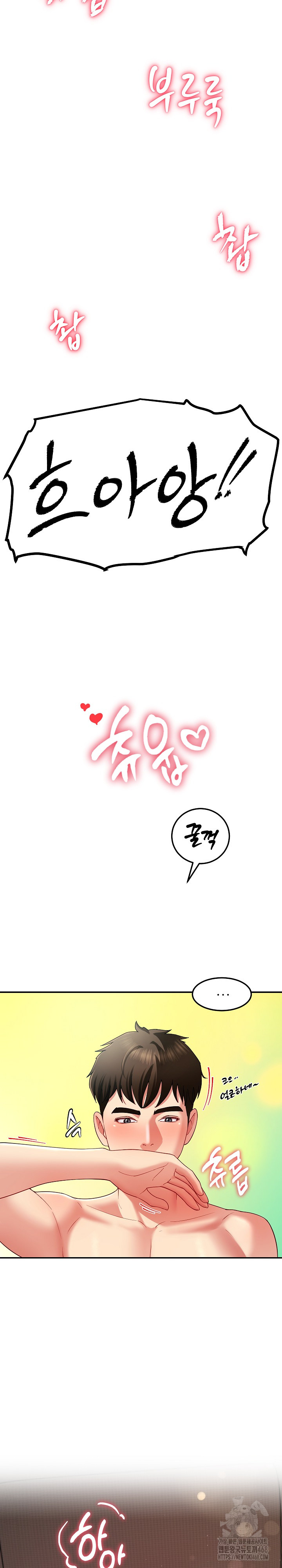 Harem King Raw Chapter 51 - Page 25