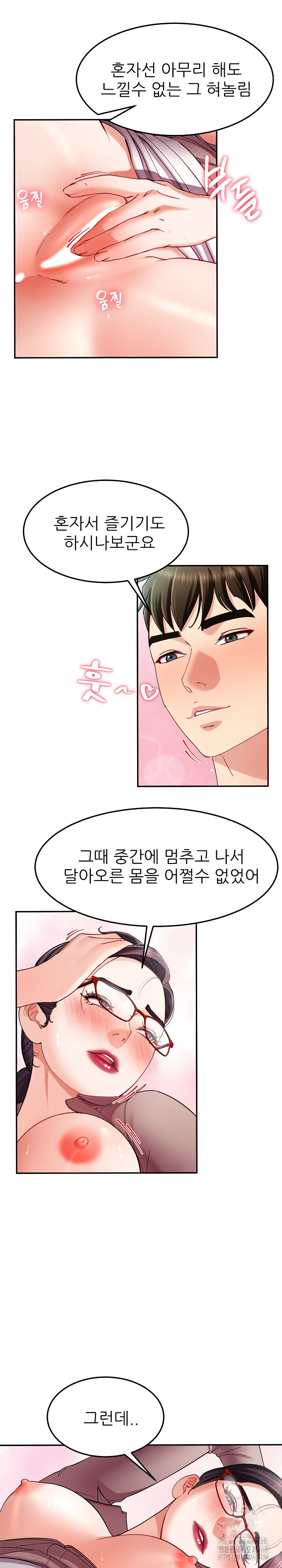 Harem King Raw Chapter 51 - Page 27