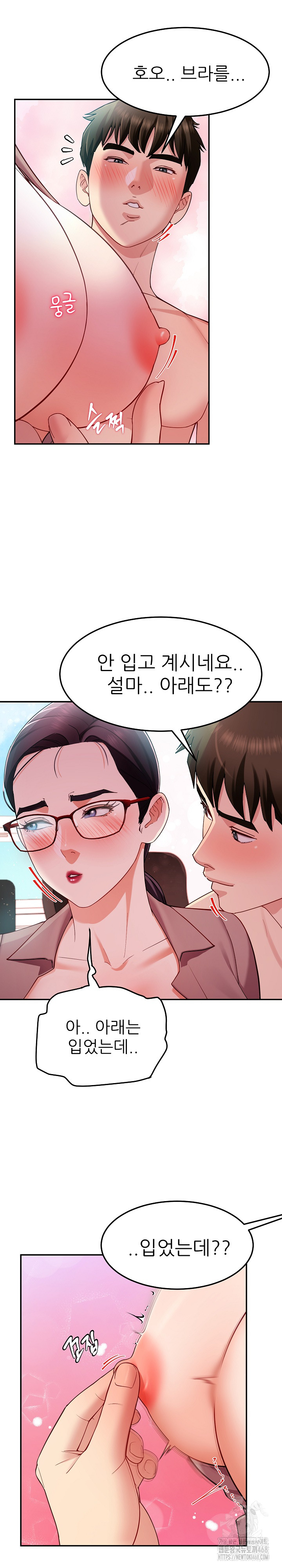 Harem King Raw Chapter 51 - Page 8