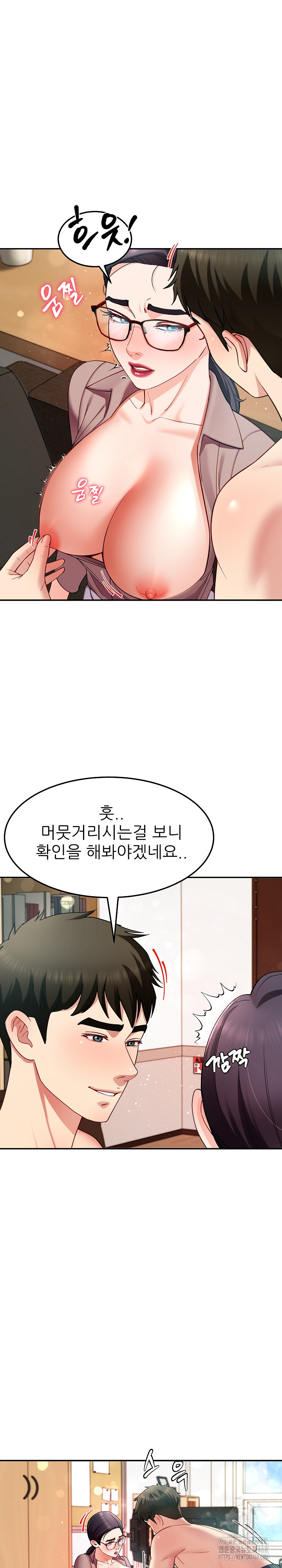 Harem King Raw Chapter 51 - Page 9