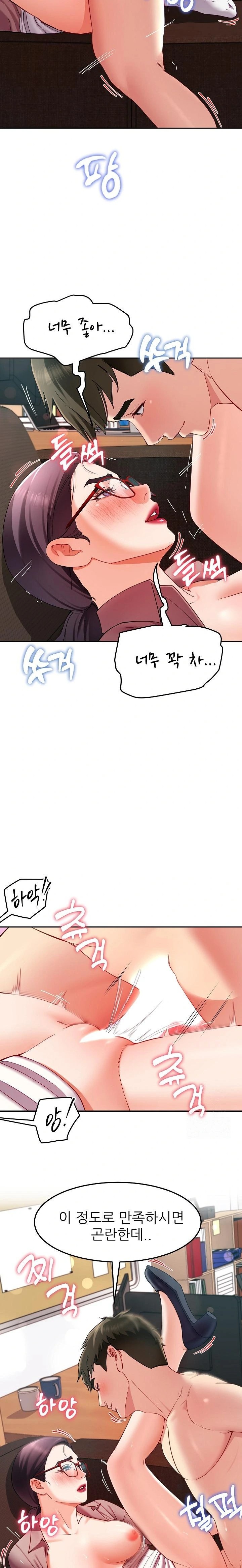 Harem King Raw Chapter 52 - Page 10