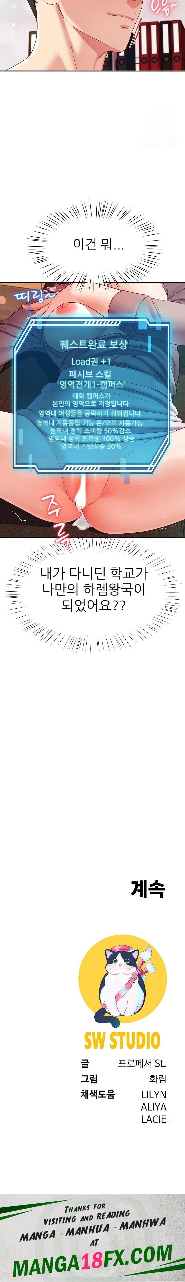 Harem King Raw Chapter 52 - Page 23