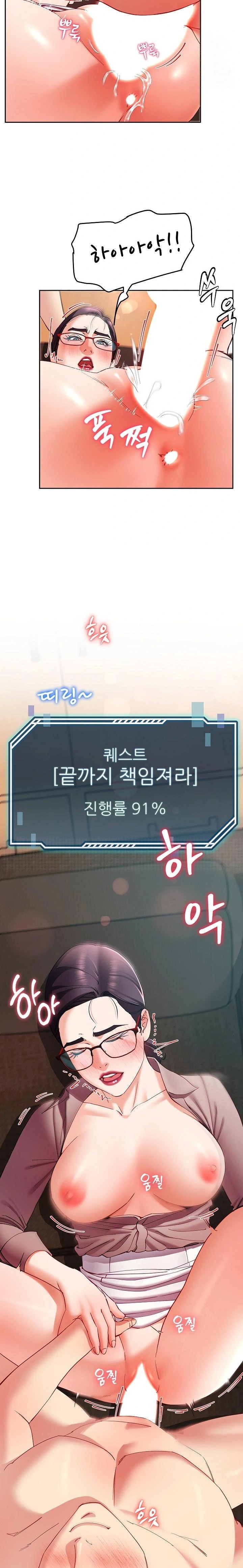 Harem King Raw Chapter 52 - Page 8