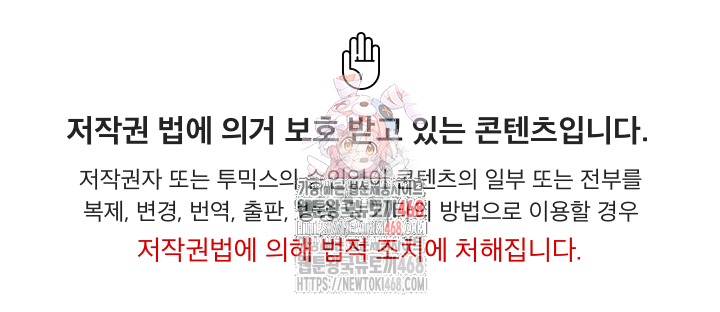 Harem King Raw Chapter 53 - Page 1