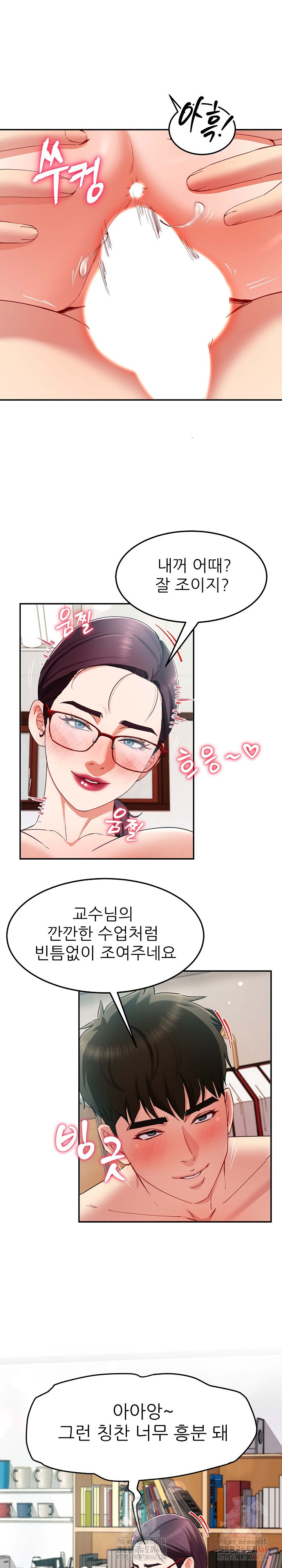 Harem King Raw Chapter 53 - Page 10