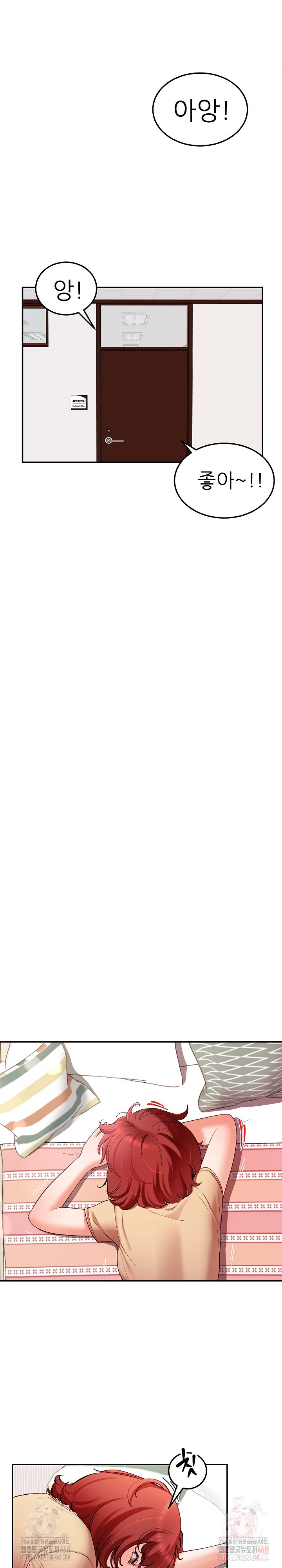 Harem King Raw Chapter 53 - Page 12