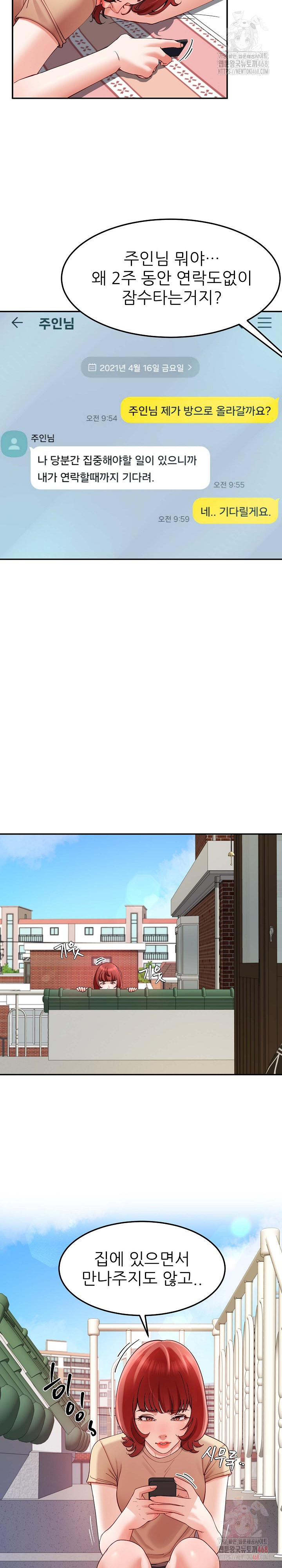 Harem King Raw Chapter 53 - Page 13